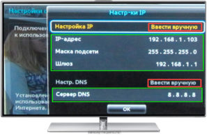 Ручная настройка