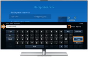 Ввести пароль