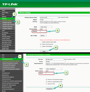  Настройка TP-Link