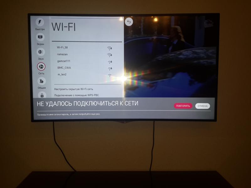  Настройки WiFi