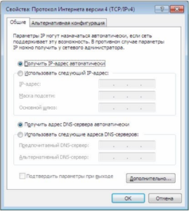  Свойства протокола TCP/IPv4