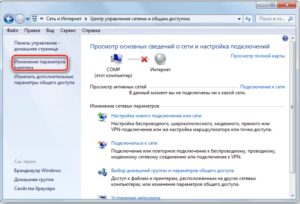 Центр управления сетями и общим доступом