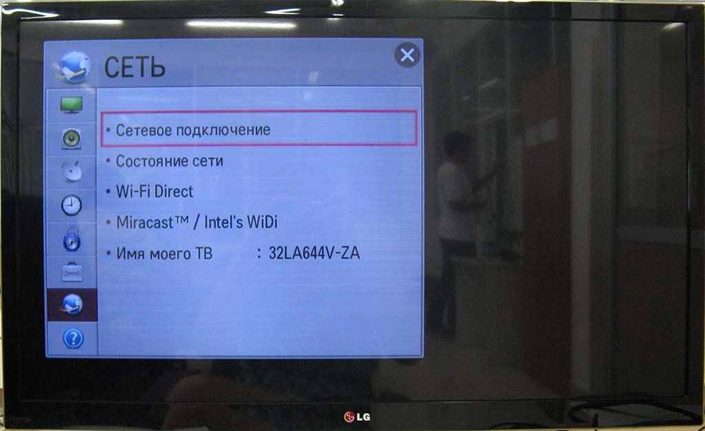  Настройка Smart TV LG