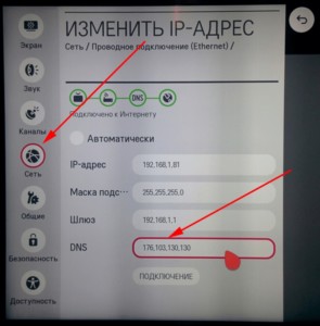   Где изменять IP-адрес