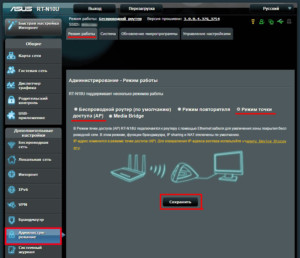  Установка работы повторителем в интерфейсе ASUS