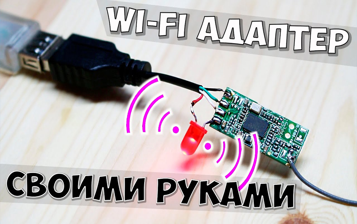 Как сделать вай фай адаптер для телевизора или телеприставки самостоятельно