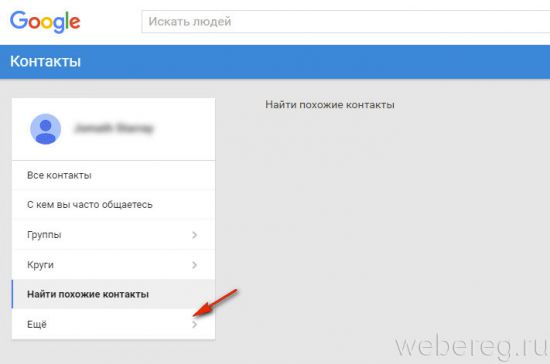 сервис "Контакты" сервис "Контакты"