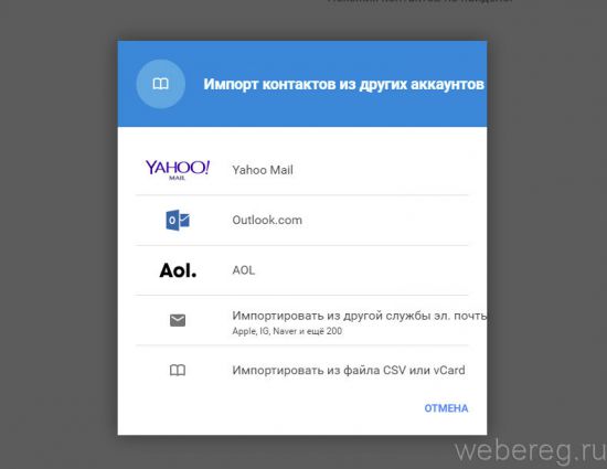 выбор аккаунта выбор аккаунта