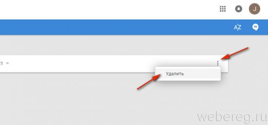 удаление контакта удаление контакта