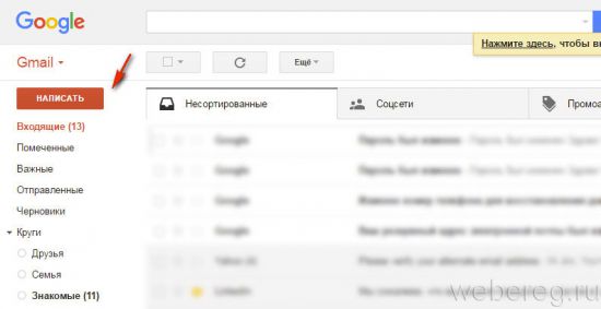 меню gmail меню gmail