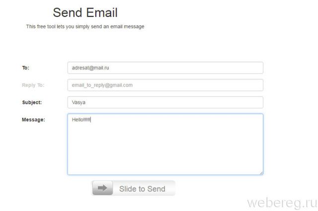 Send-email Send-email