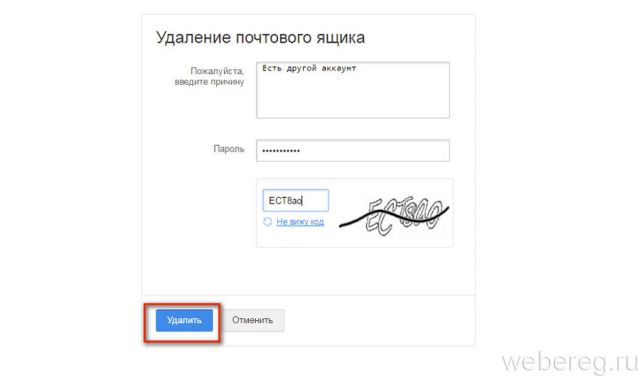 причина удаления причина удаления