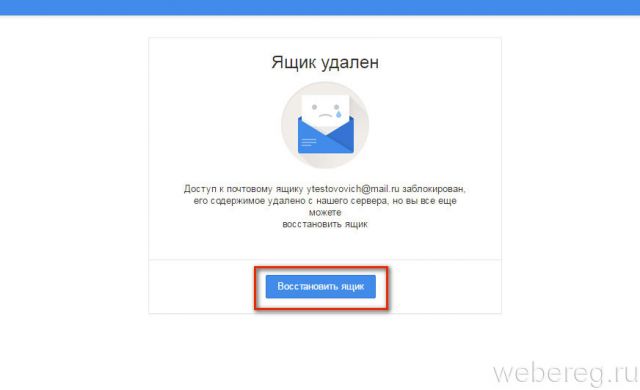 восстановление восстановление