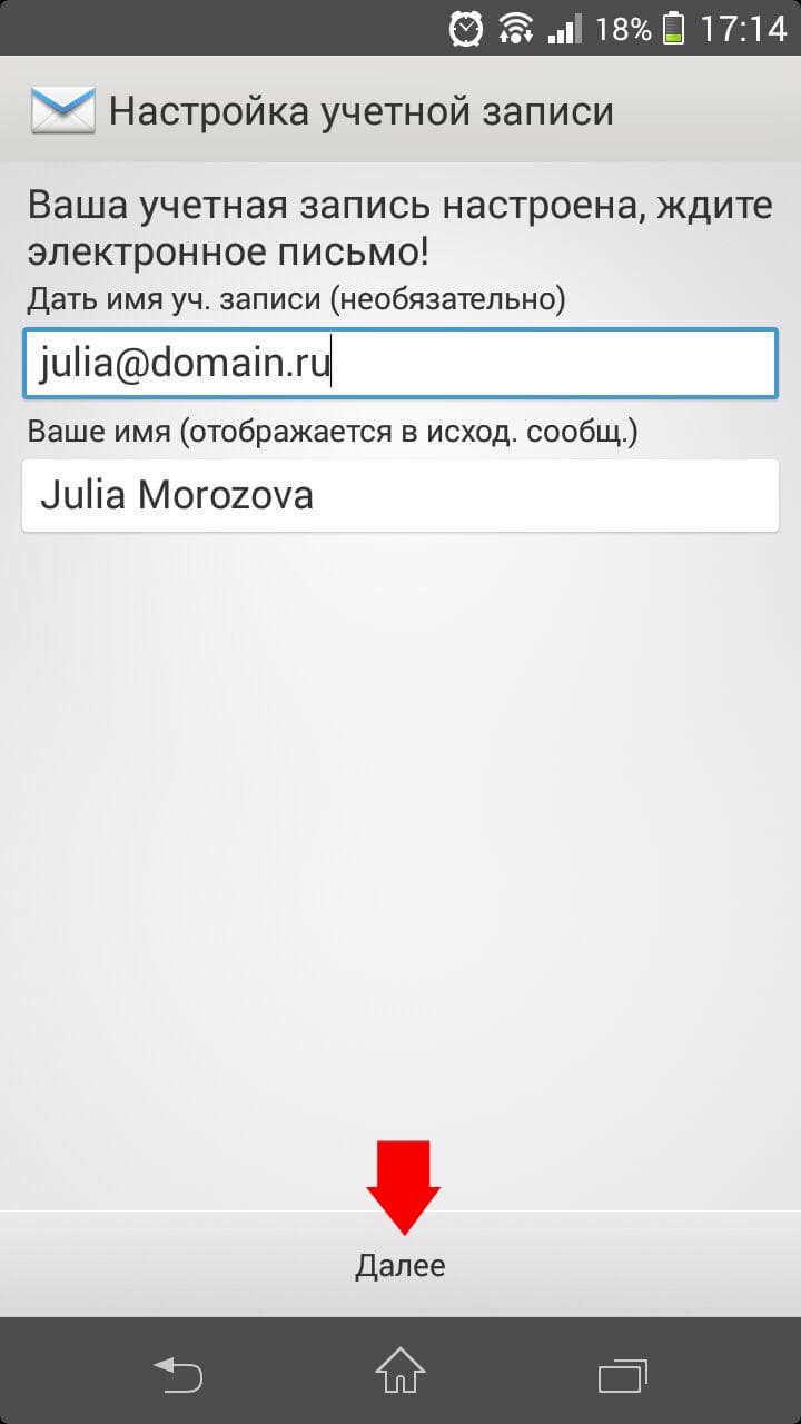Настройка почты mail ru на андроид