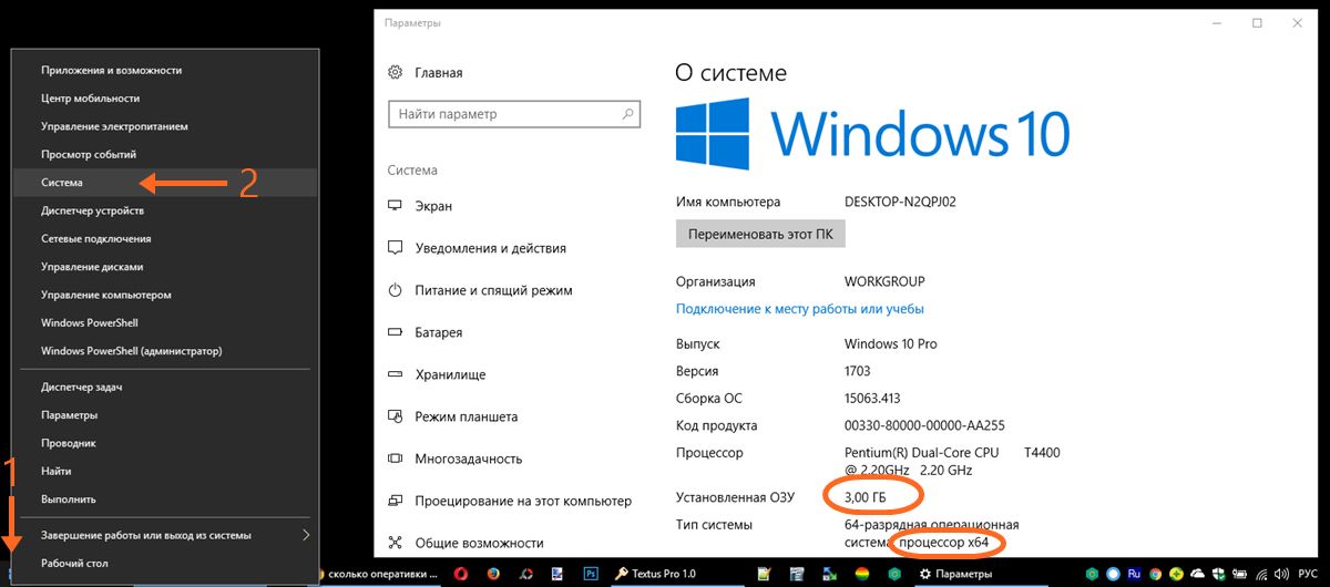 Какую версию Windows 10 лучше выбрать: 32 или 64 бит