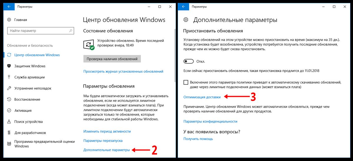 Ускорение получения обновлений в Windows 10