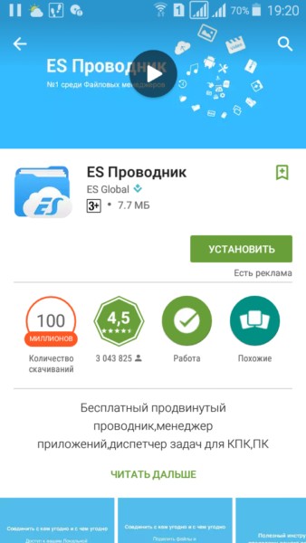 4 способа подключить свой телефон к компьютеру через Wi-Fi