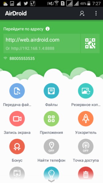 4 способа подключить свой телефон к компьютеру через Wi-Fi