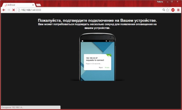 4 способа подключить свой телефон к компьютеру через Wi-Fi