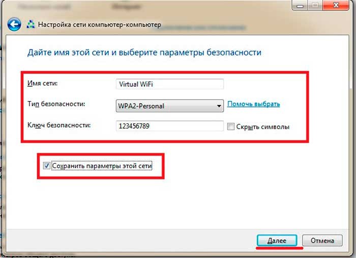 Ноутбук как точка доступа wifi windows 7 через телефон