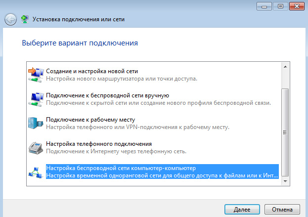 Ноутбук как точка доступа wifi windows 7 через телефон