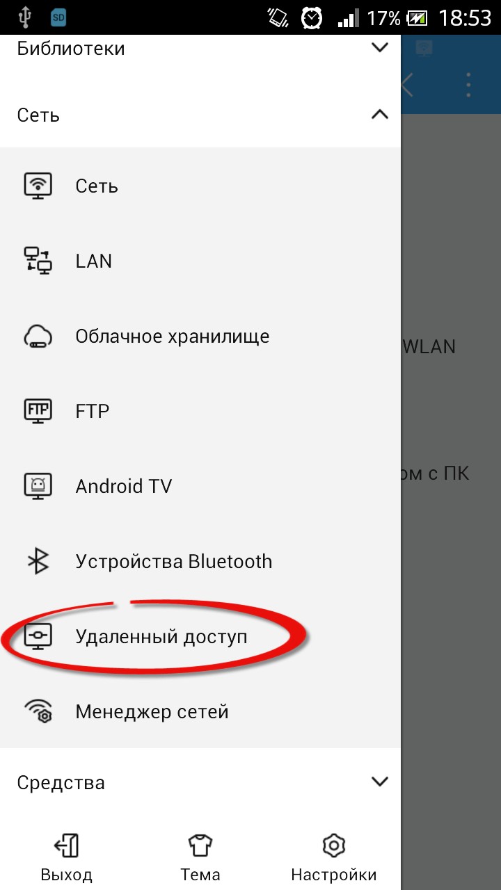 4 способа подключить свой телефон к компьютеру через Wi-Fi