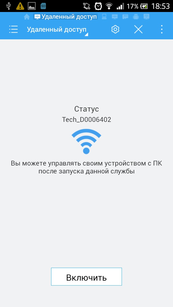 4 способа подключить свой телефон к компьютеру через Wi-Fi