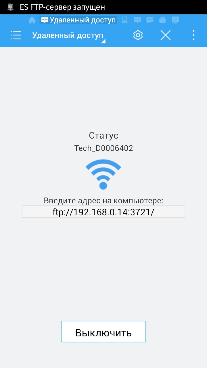 4 способа подключить свой телефон к компьютеру через Wi-Fi