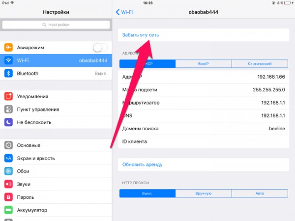 Почему телефон не ловит домашний Wi-Fi и как решить проблему?