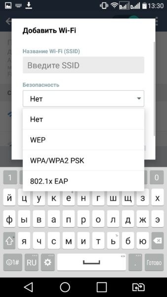 Как подключить Wi-Fi к телефону: подключить к роутеру, настроить