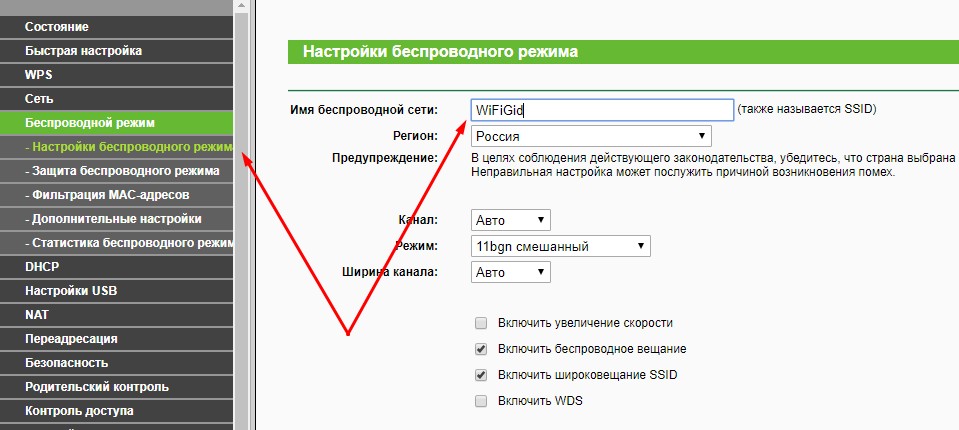Как сменить пароль на Wi-Fi роутере дома за пару минут?