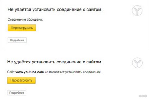 Не удается установить соединение с сайтом в Яндекс Браузере