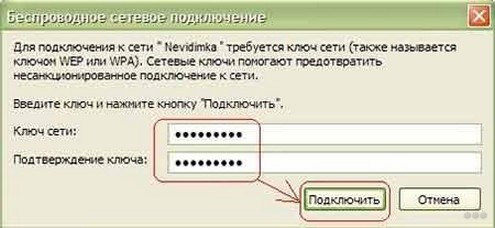 Как подключиться к Wi-Fi на Windows XP: настройка и включение