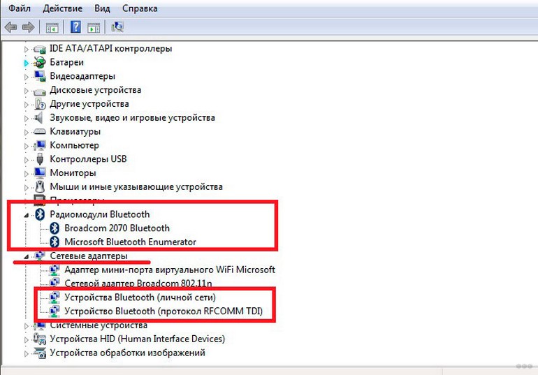 Где находится Bluetooth на компьютере Windows 7 и как его включить?