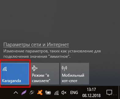 3 способа включить Wi-Fi на своем ноутбуке: включение и решение проблем