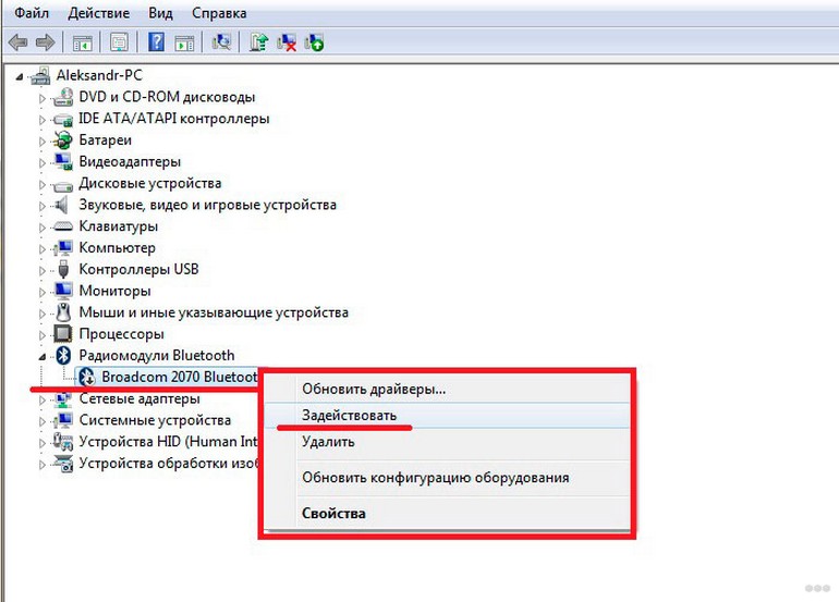 Где находится Bluetooth на компьютере Windows 7 и как его включить?