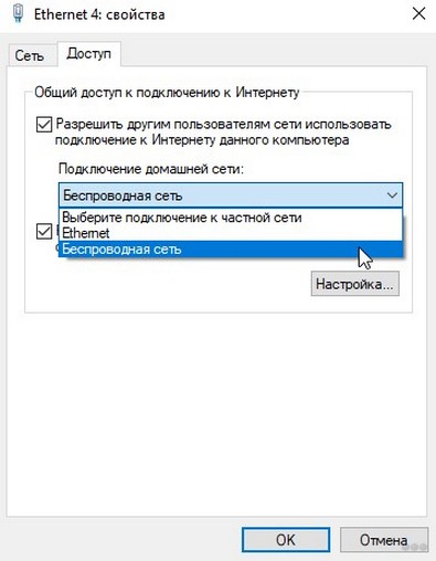 Как раздать Wi-Fi с ноутбука на телефон: 4 пошаговые инструкции