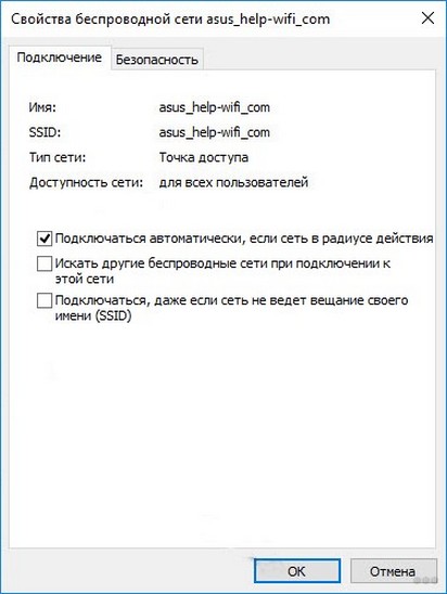 Почему постоянно отключается Wi-Fi на ноутбуке с Windows 10?