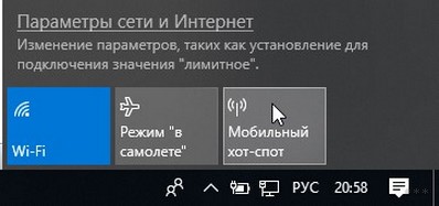 Как раздать Wi-Fi с ноутбука на телефон: 4 пошаговые инструкции