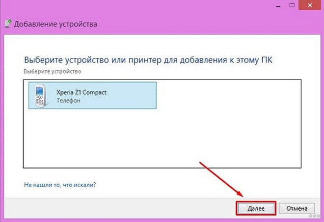 Где находится Bluetooth на компьютере Windows 7 и как его включить?