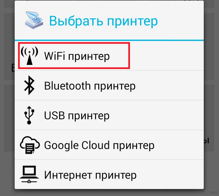 Как подключить принтер к телефону через Wi-Fi и настроить печать?