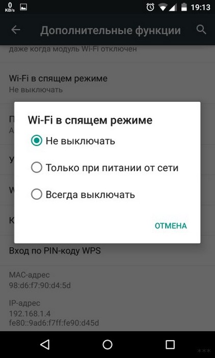 Не включается Wi-Fi на телефоне или планшете Android: советы от WifiGid