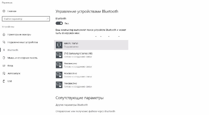 Как включить Bluetooth на ноутбуке ASUS: а есть ли он там?