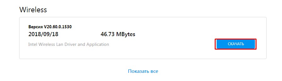 Пропал Wi-Fi на ноутбуке: расследование интернет-сыщиков