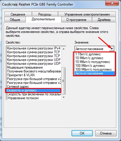 Ошибка «Сетевой кабель не подключен», хотя он и подключен