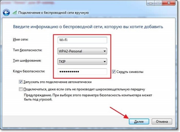 Как защитить свой Wi-Fi роутер от соседей: советы WiFiGid