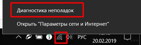 Подключается к Wi-Fi, но нет интернета: самостоятельное решение