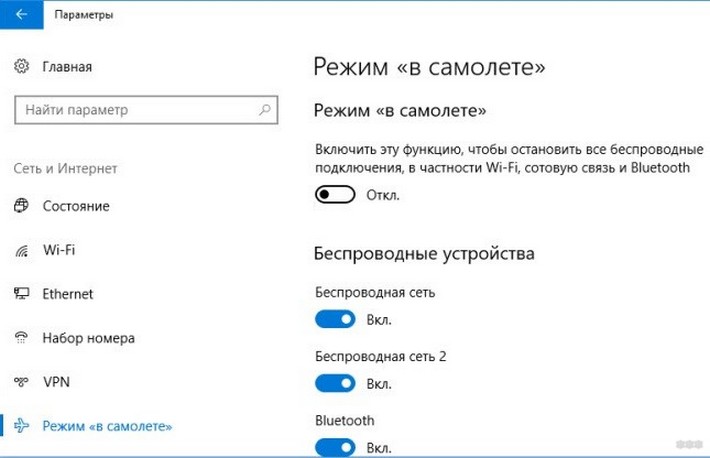 Где находится Bluetooth на ноутбуке Lenovo и как его включить?
