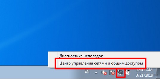 Как настроить новое подключение к интернету на Windows 7