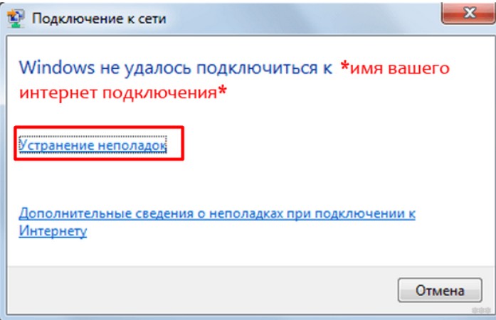 Windows 7 не подключается к Wi-Fi: разбор главной ошибки